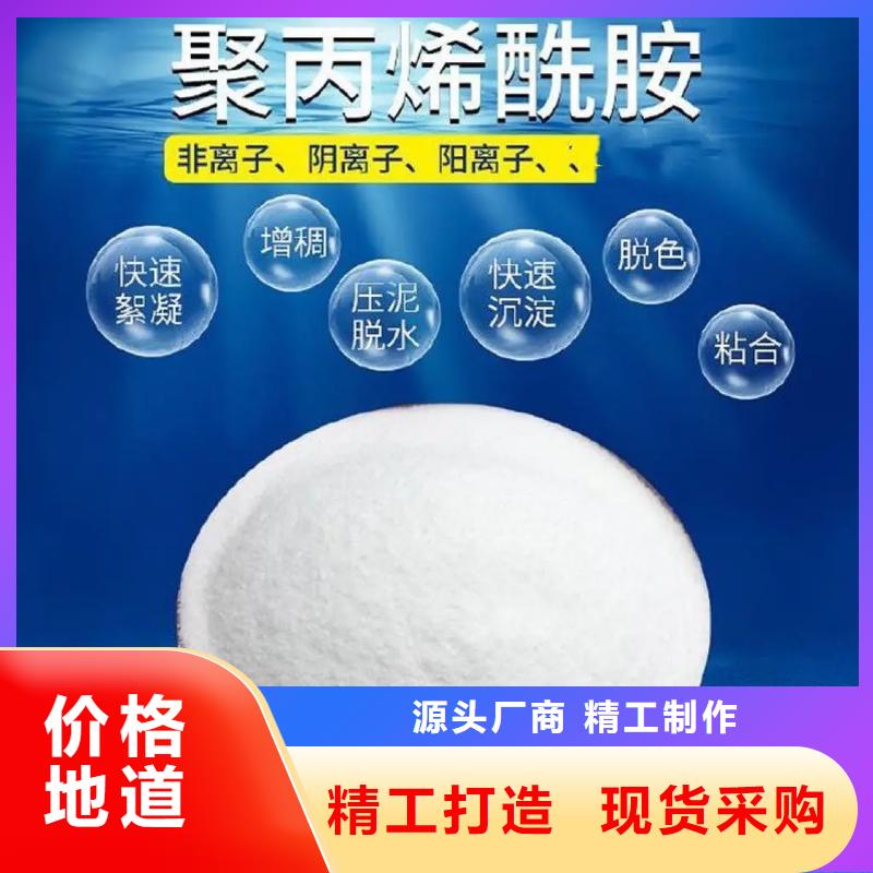 陽離子聚丙烯酰胺值得信賴