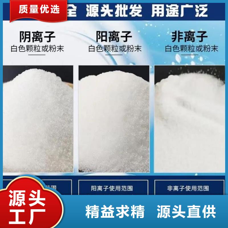 聚丙烯酰胺支持拿樣