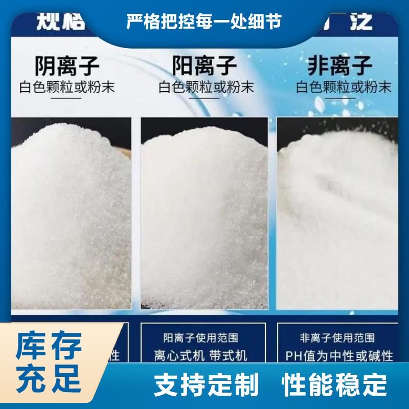 陰離子聚丙烯酰胺有口皆碑