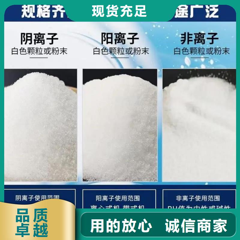 聚丙烯酰胺供貨及時
