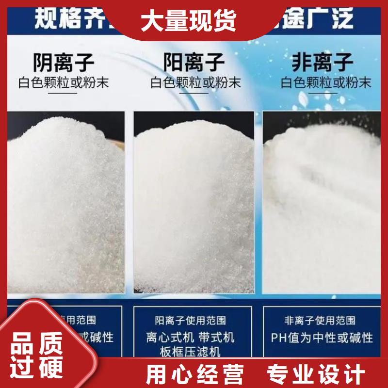 聚丙烯酰胺 pam絮凝剂一站式采购