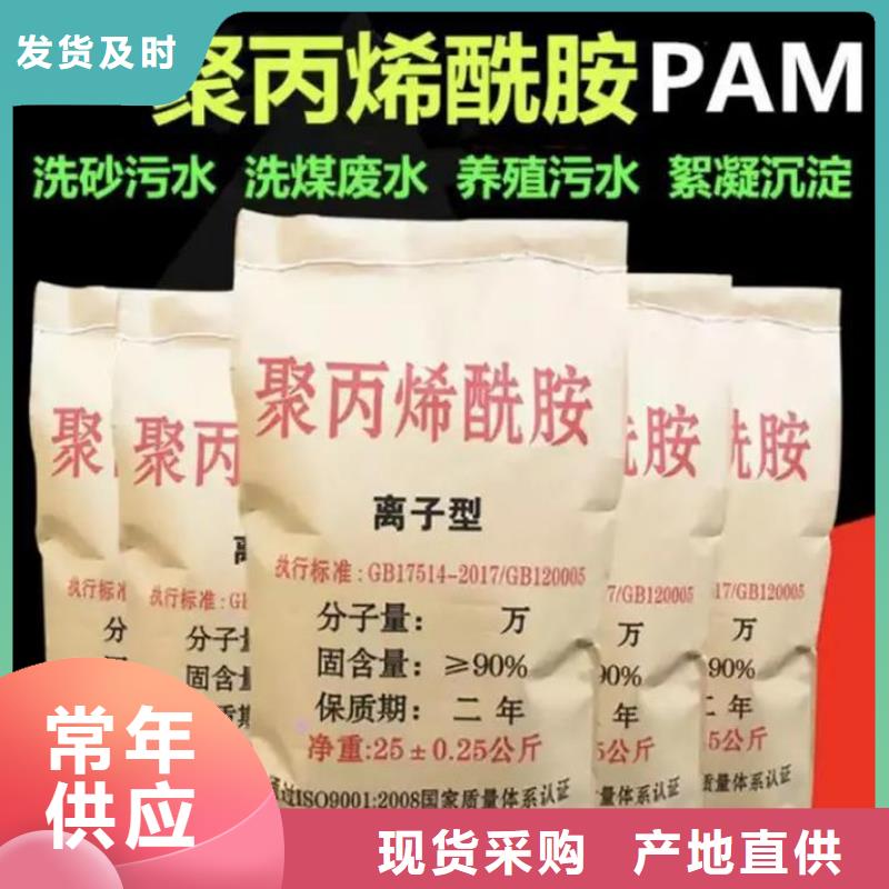 聚丙烯酰胺源头工厂