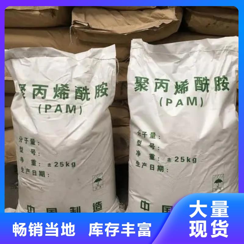聚丙烯酰胺產地直銷