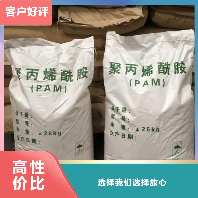聚丙烯酰胺出廠價