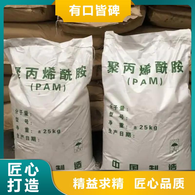 樂東縣非離子聚丙烯酰胺生產(chǎn)廠家