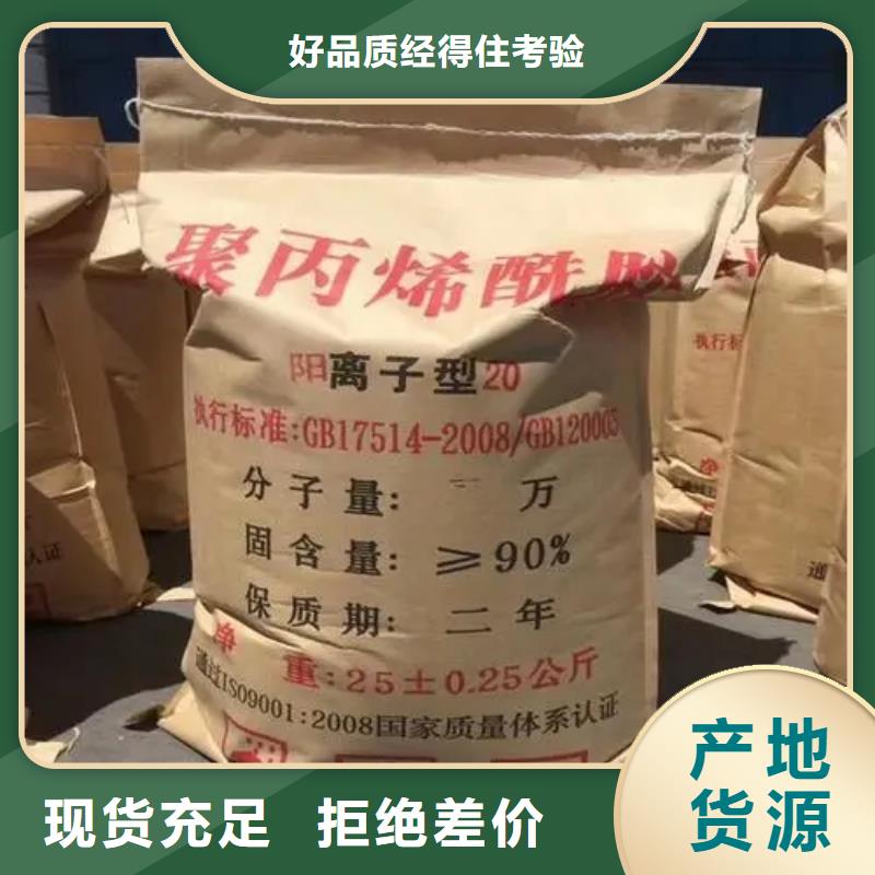 陽離子聚丙烯酰胺了解更多