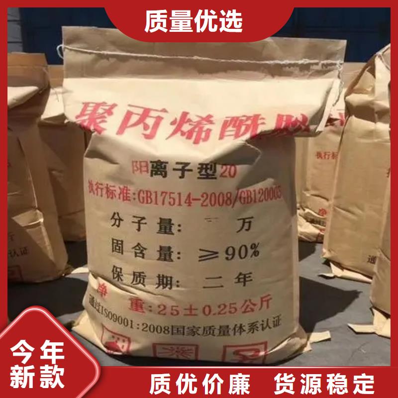 聚丙烯酰胺真材实料诚信经营