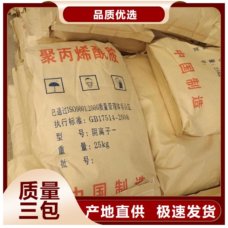 聚丙烯酰胺源头工厂