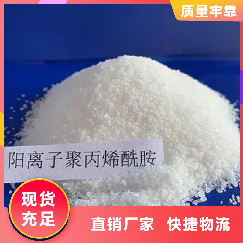聚丙烯酰胺質(zhì)量放心