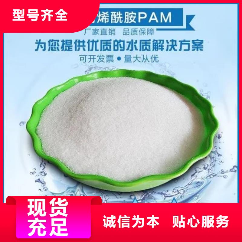 聚丙烯酰胺庫存量大