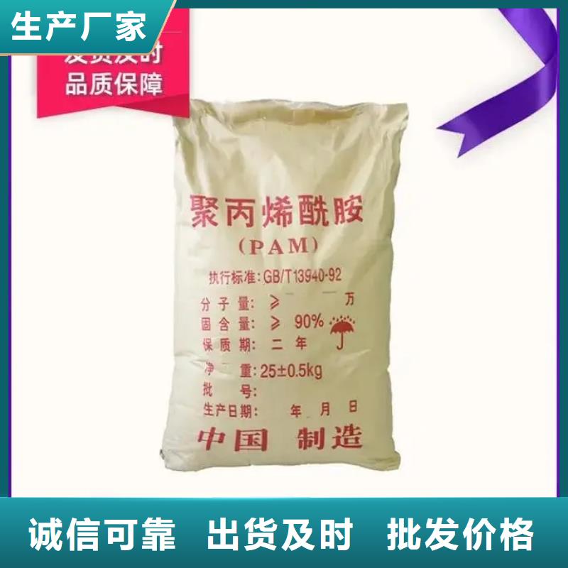  聚丙烯酰胺一站式采购商