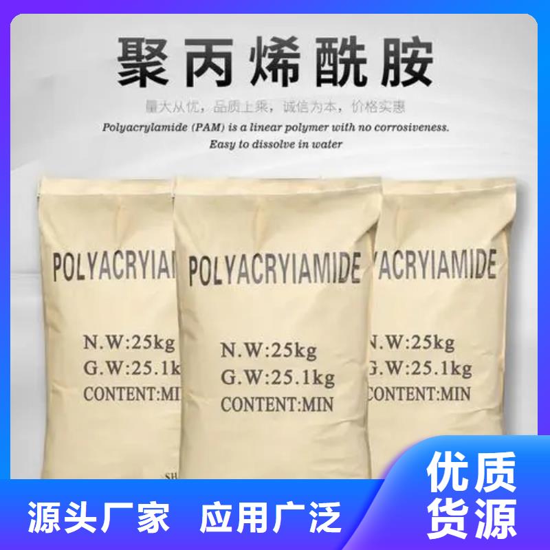 非離子聚丙烯酰胺售后無憂