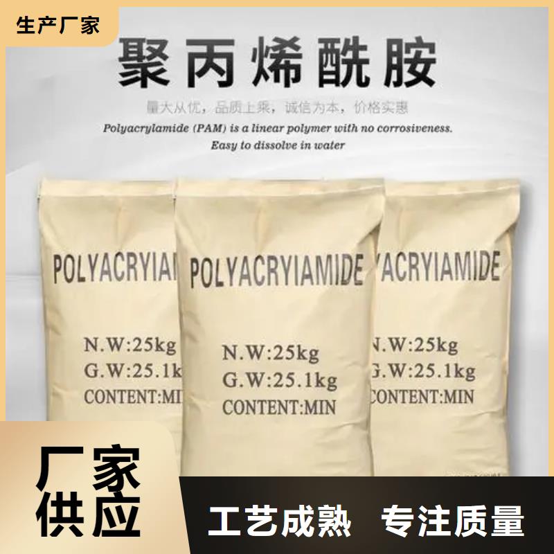  聚丙烯酰胺品种全