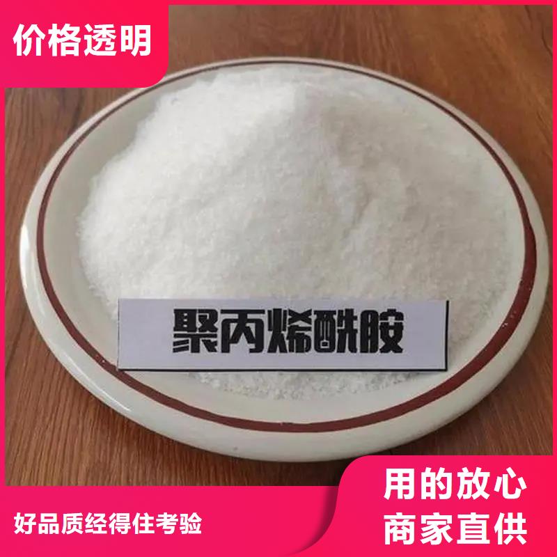 【聚丙烯酰胺】PAM陰離子產地源頭好貨