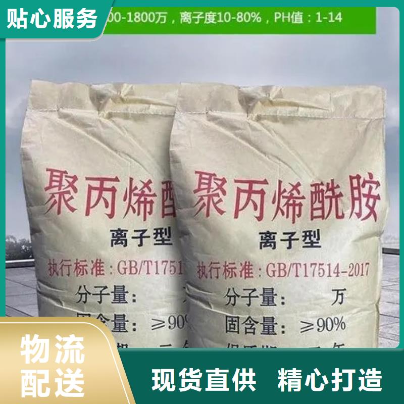  聚丙烯酰胺好货直供
