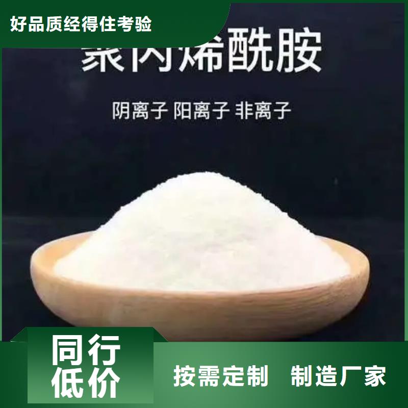 聚丙烯酰胺源头厂家经验丰富