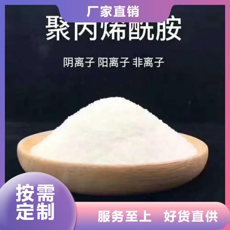 聚丙烯酰胺產地直銷