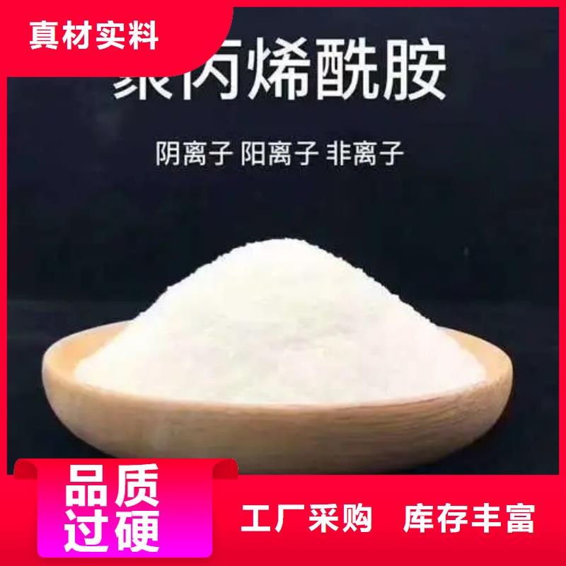  聚丙烯酰胺工艺精细质保长久