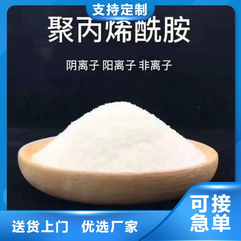 【聚丙烯酰胺消泡劑實力優品】