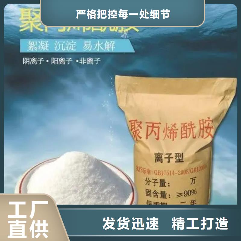 【聚丙烯酰胺 聚合氯化铝满足您多种采购需求】