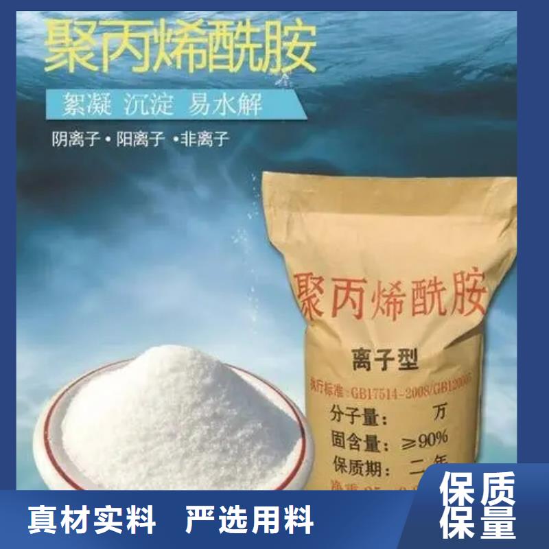 陽離子聚丙烯酰胺值得信賴