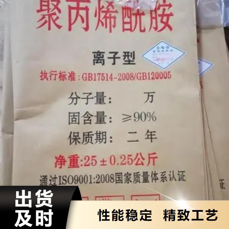  聚丙烯酰胺拒绝伪劣产品