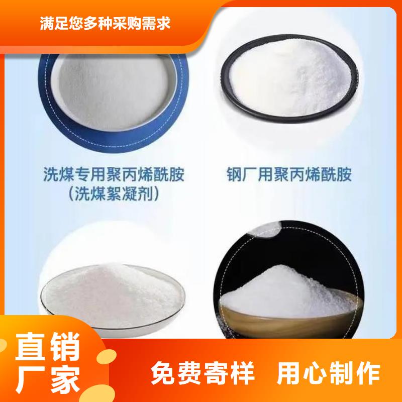 聚丙烯酰胺質(zhì)量放心