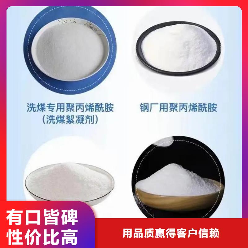  聚丙烯酰胺专业生产品质保证