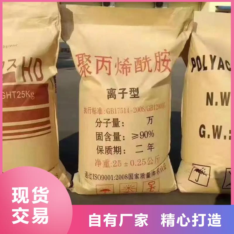 聚丙烯酰胺订制批发