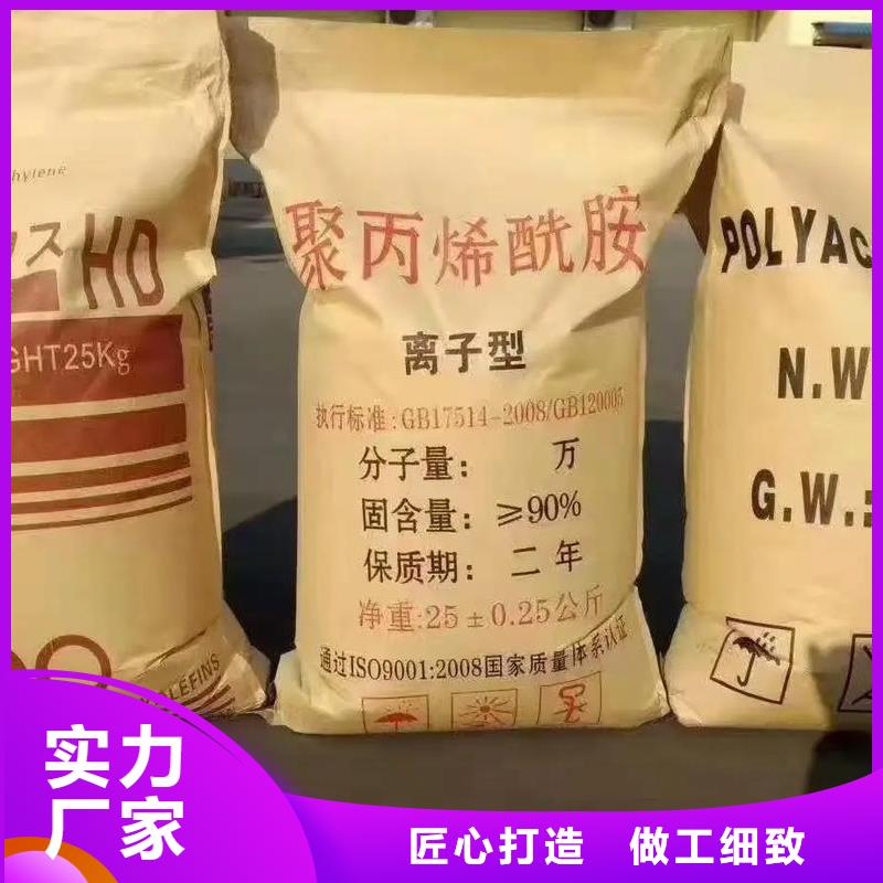 聚丙烯酰胺服務(wù)始終如一