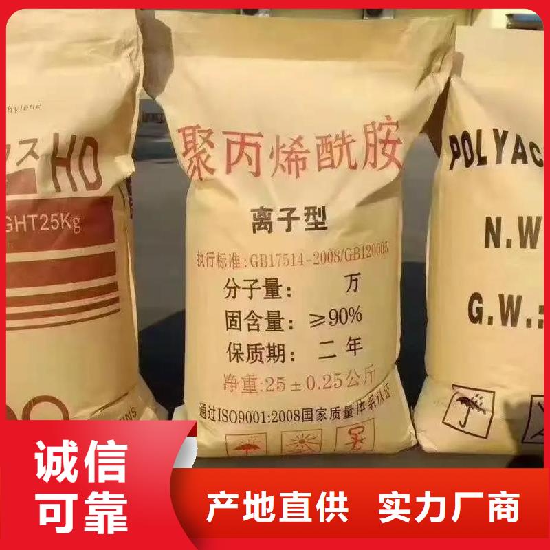 聚丙烯酰胺以質量求生存