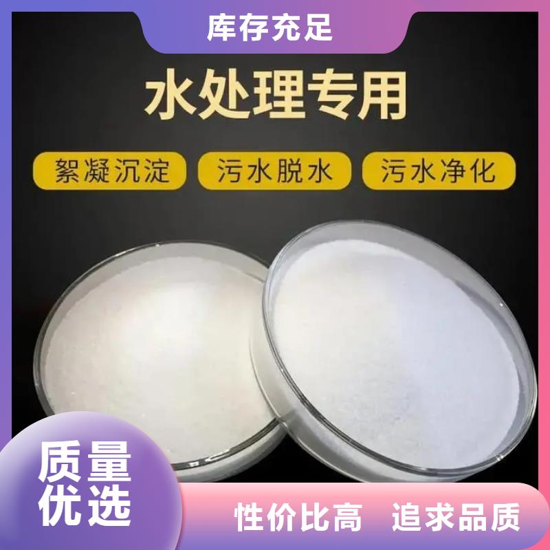 PAM陰離子銷售各地