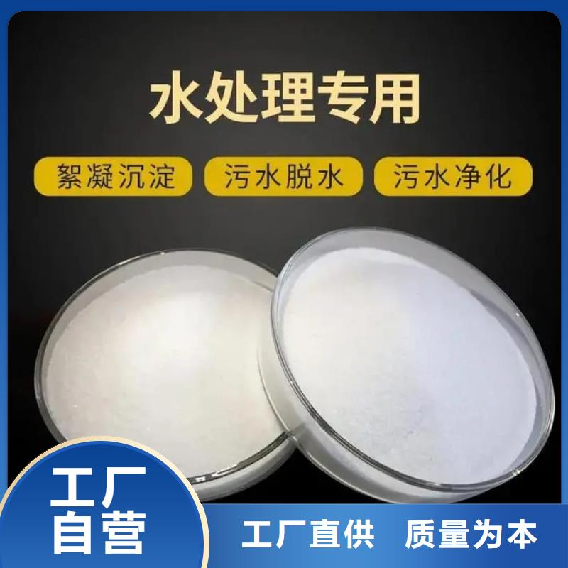 聚丙烯酰胺誠信經營現貨現發