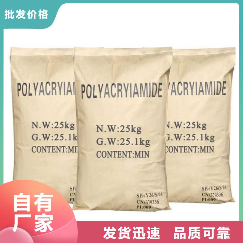 聚丙烯酰胺敢與同行比服務(wù)