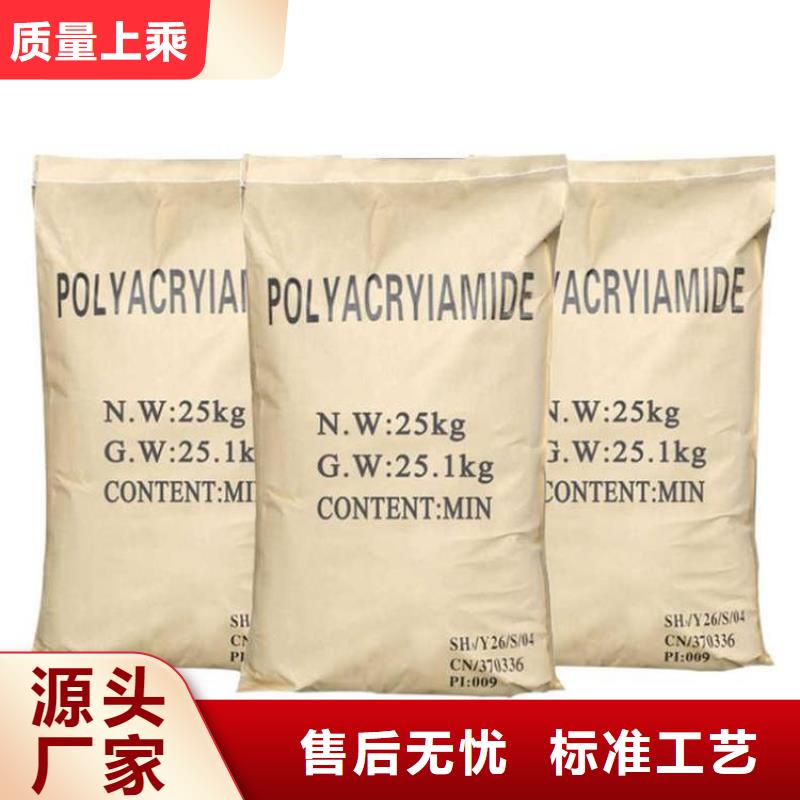 【聚丙烯酰胺,高純聚鋁源頭廠家供應】