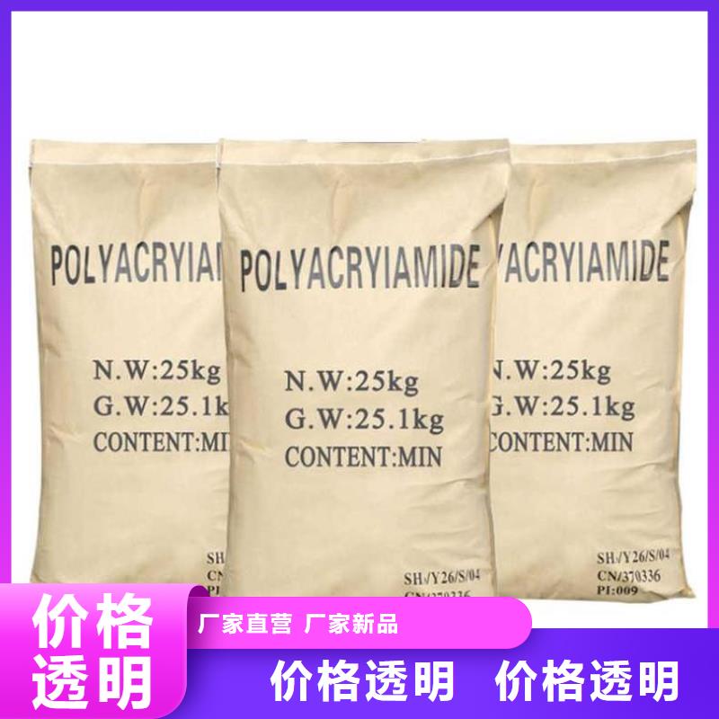 聚丙烯酰胺源頭工廠