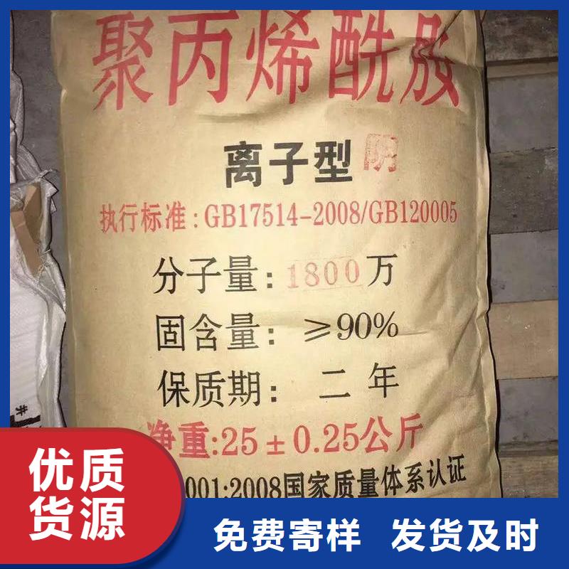 聚丙烯酰胺大量现货供应