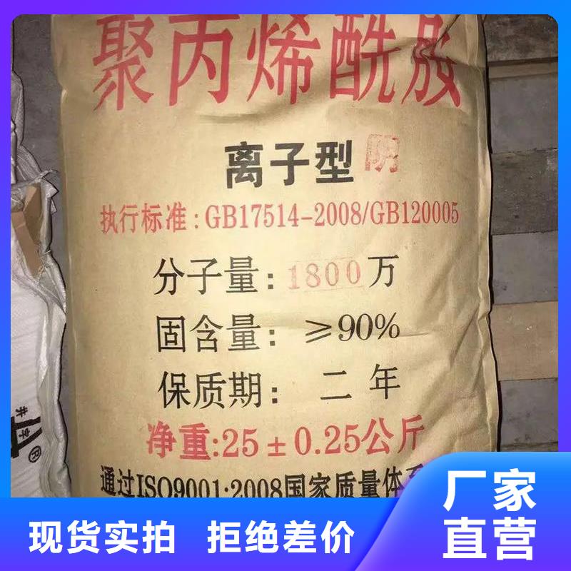 PAM陰離子信息