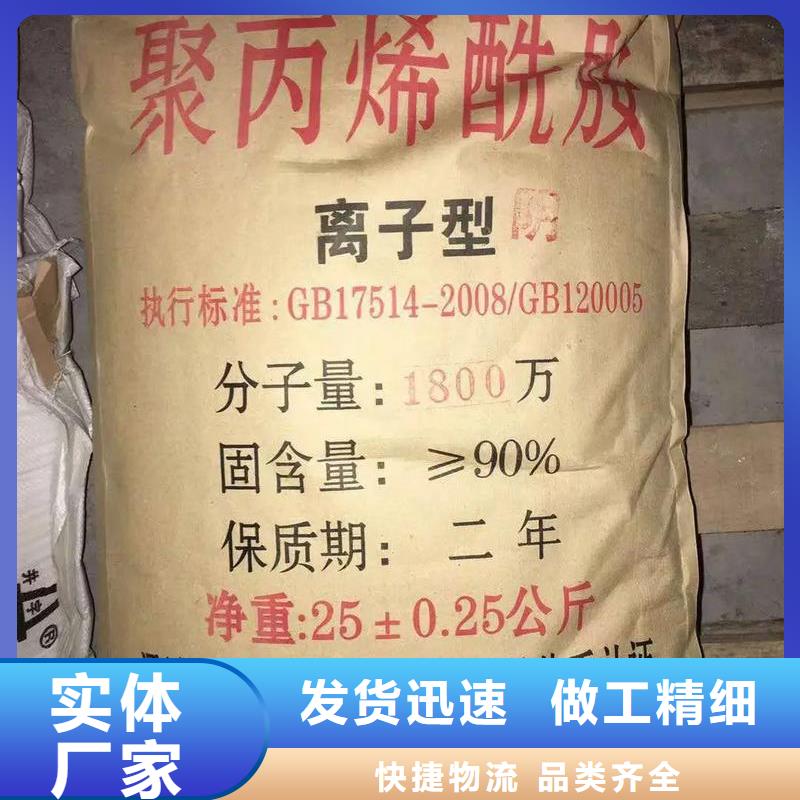 聚丙烯酰胺直銷廠家