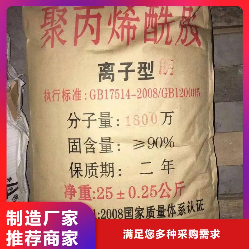 PAM陰離子交貨期短