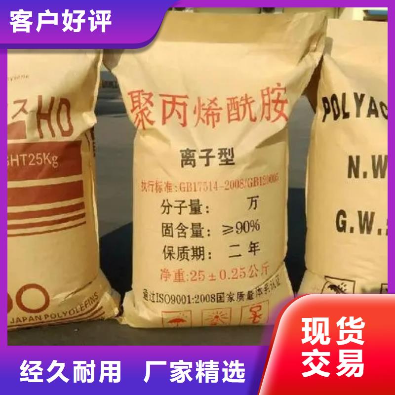 陰離子聚丙烯酰胺有口皆碑