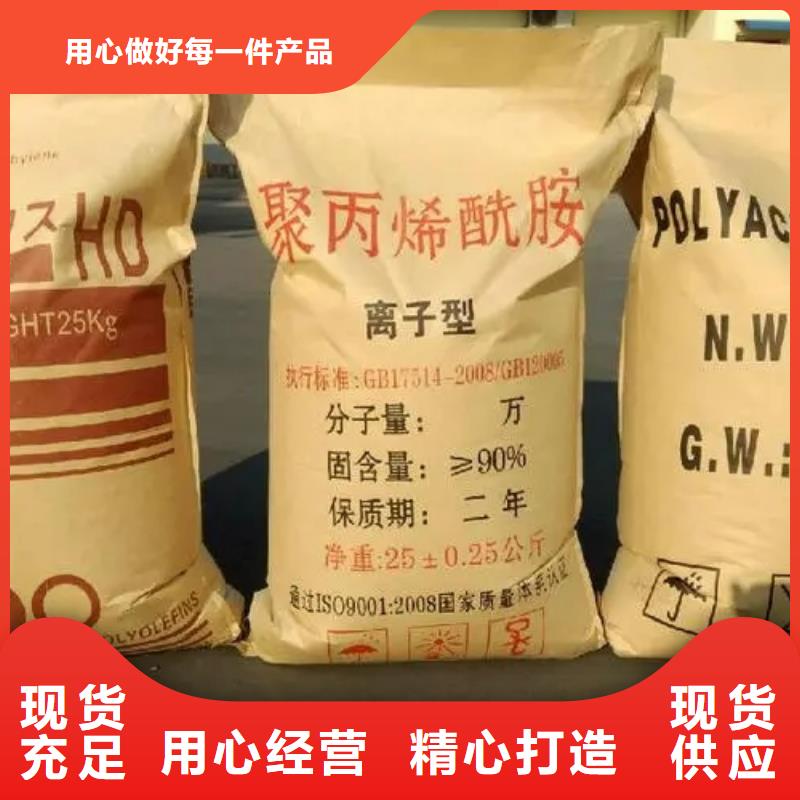 聚丙烯酰胺【凈水劑聚合硫酸鐵】品質做服務