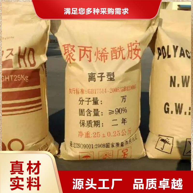 聚丙烯酰胺用心制作
