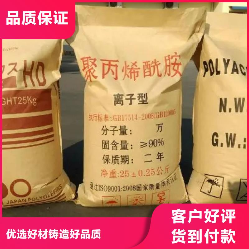 聚丙烯酰胺源頭工廠