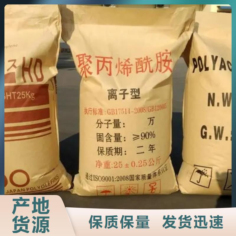  聚丙烯酰胺品种全