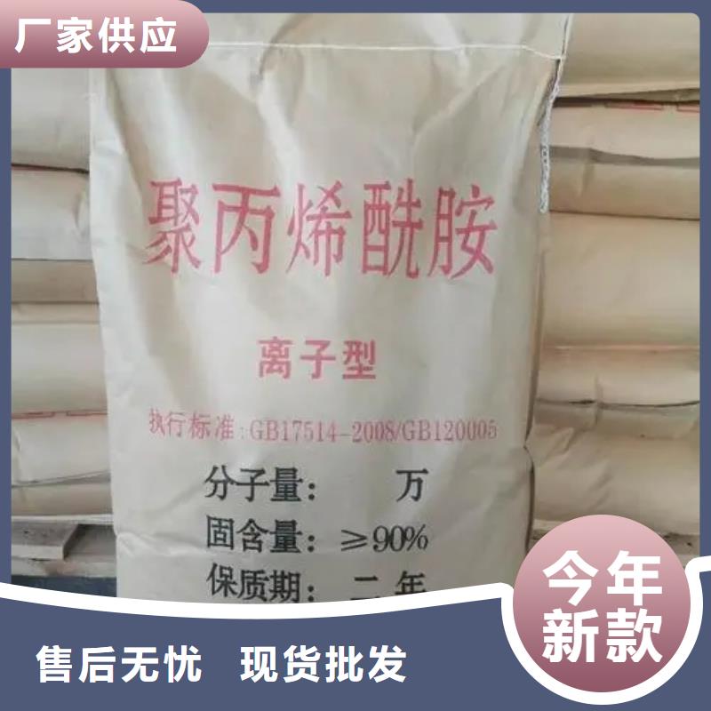  聚丙烯酰胺用心做好每一件产品