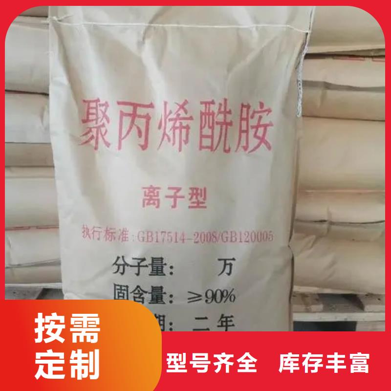 聚丙烯酰胺订制批发