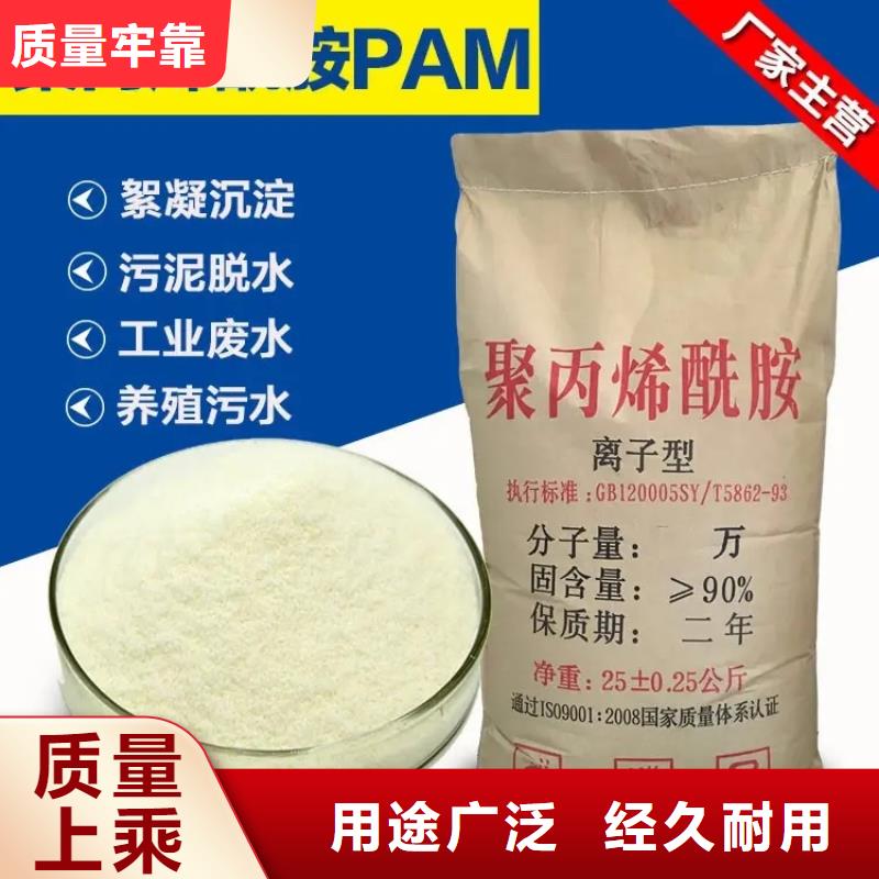 聚丙烯酰胺質(zhì)量放心