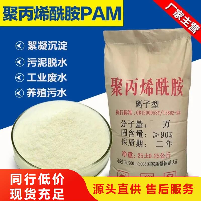 聚丙烯酰胺工廠價格