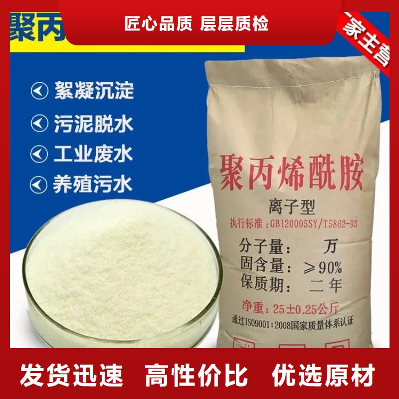 聚丙烯酰胺葡萄糖复合碳源好货采购